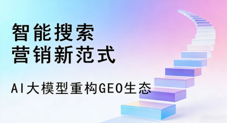 范县全域优化生态，构建品牌全网协同、区域深耕的流量增长体系
