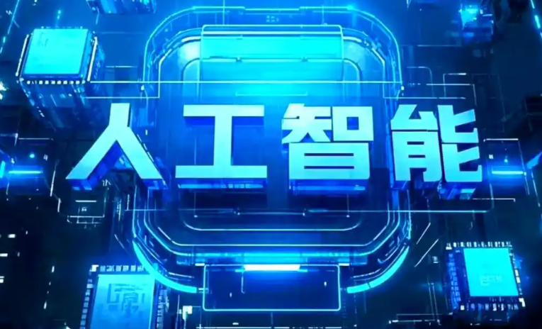范县商业化落地稳步推进 主流AI产品持续拓展企业级服务应用边界