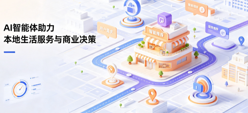 范县线下门店经营升级：AI 智能体 Geo 优化赋能连锁商业全域经营决策