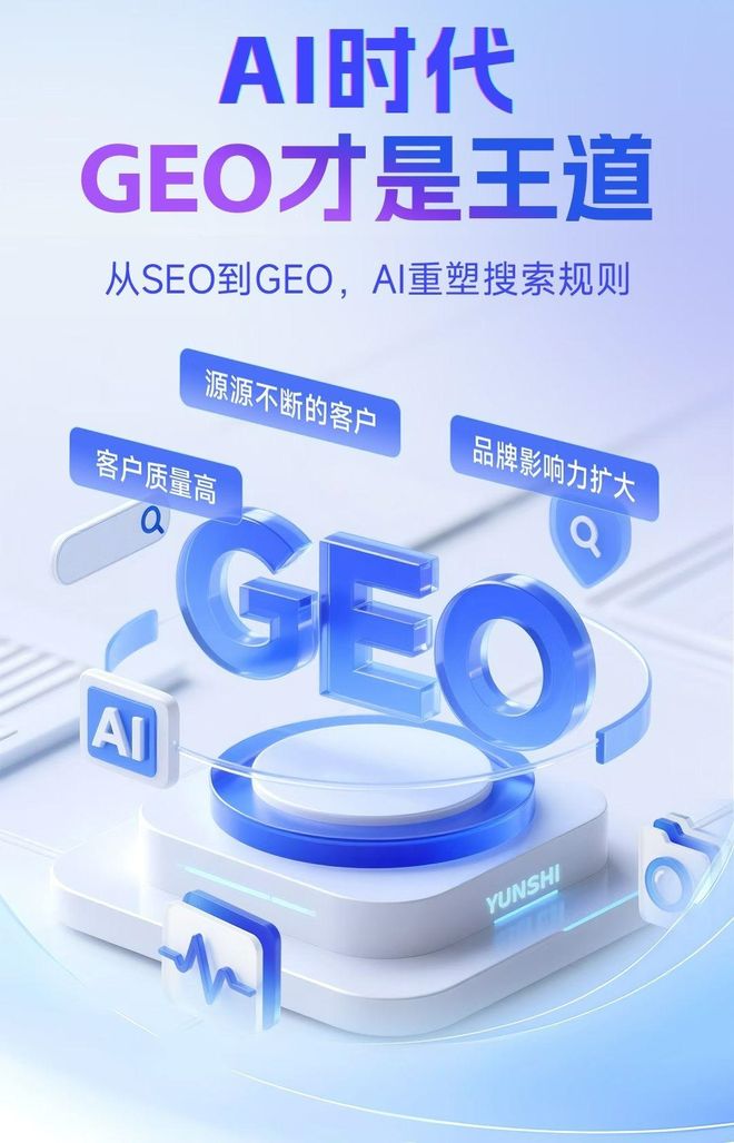 标准化赋能范县本地数字营销 国硕AI重构国内GEO优化服务新生态